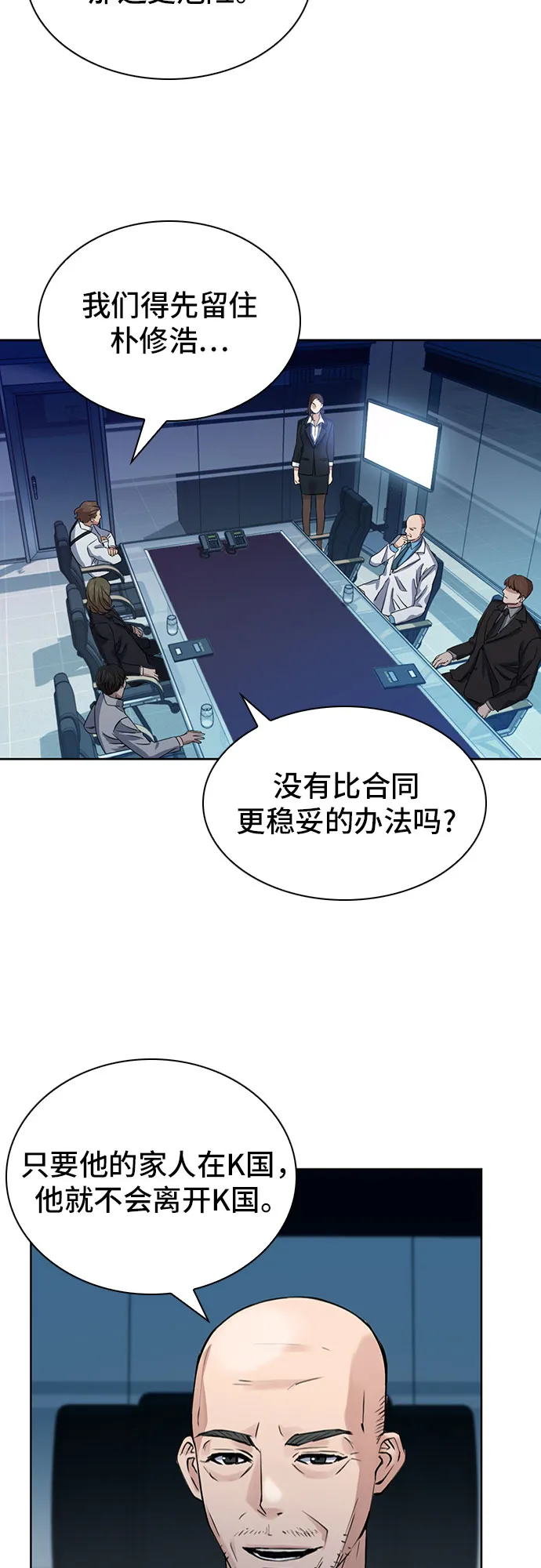 第31话 第48页