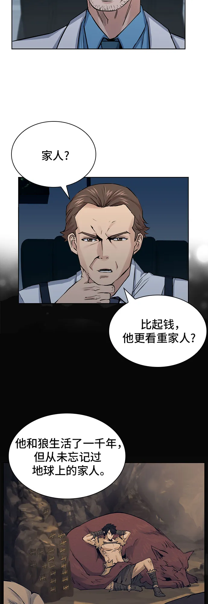 第31话 第49页
