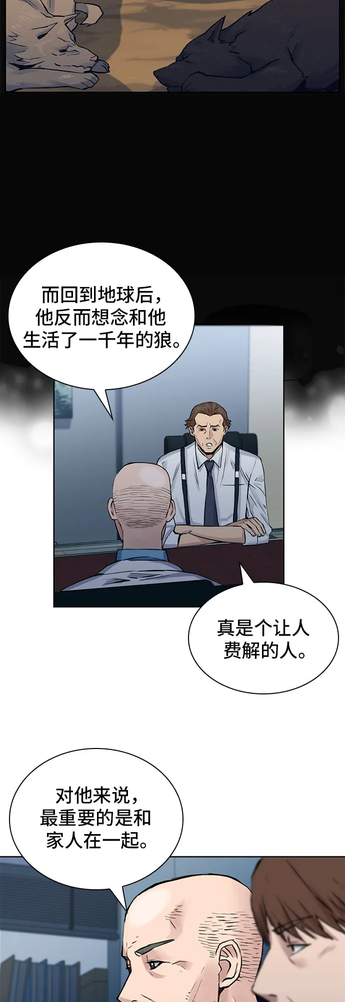 第31话 第50页