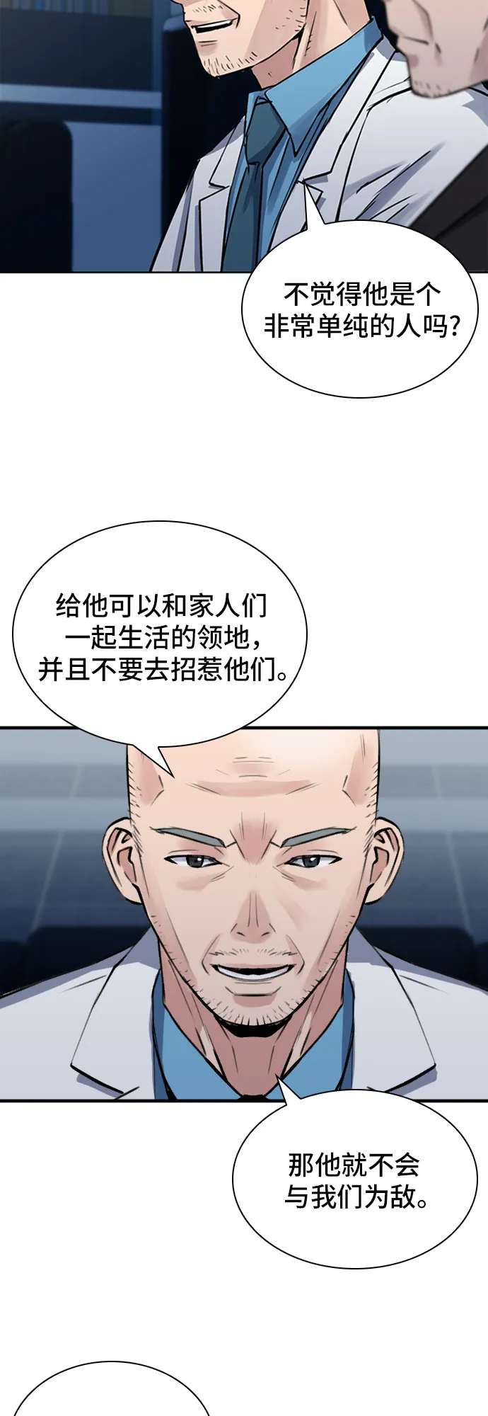 第31话 第51页