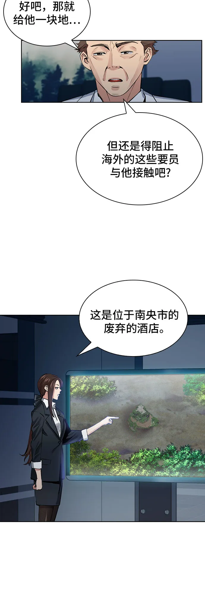 第31话 第52页