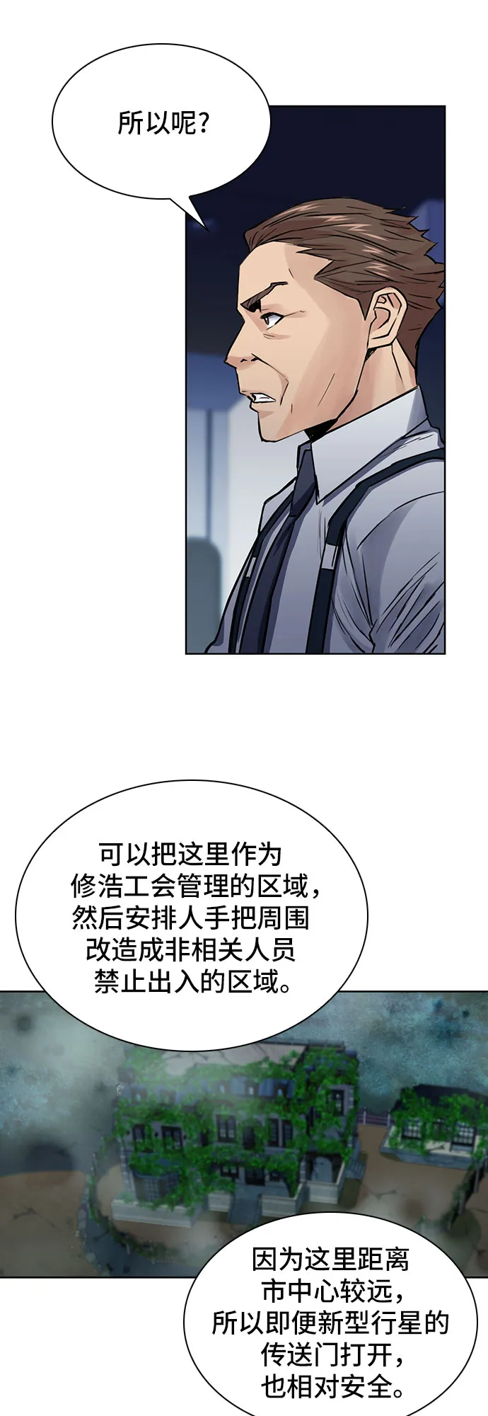 第31话 第53页