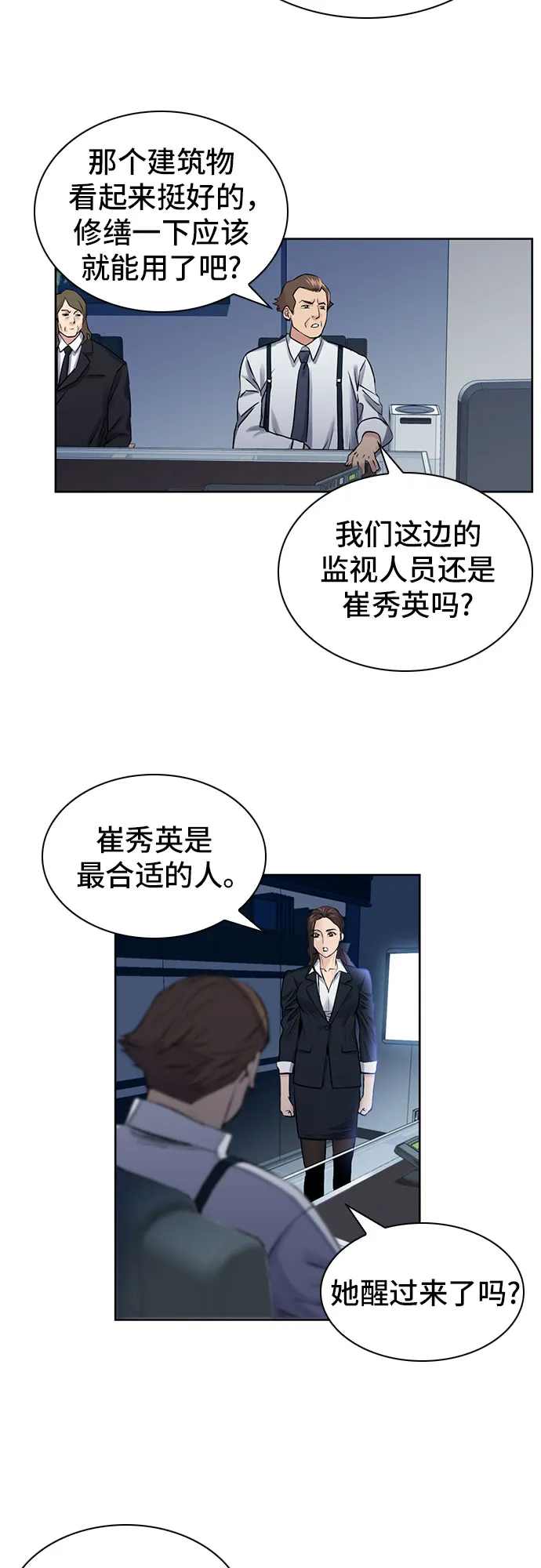 第31话 第54页