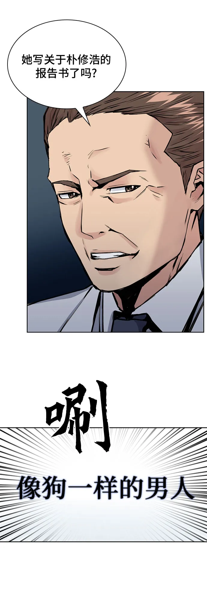 第31话 第56页
