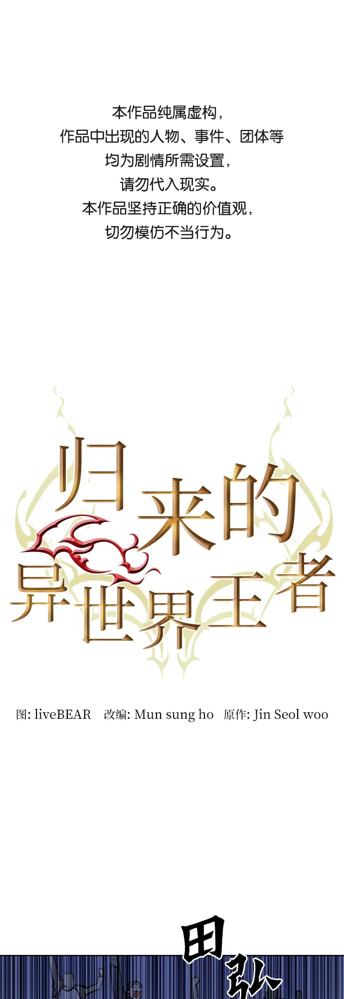 第32话 第1页