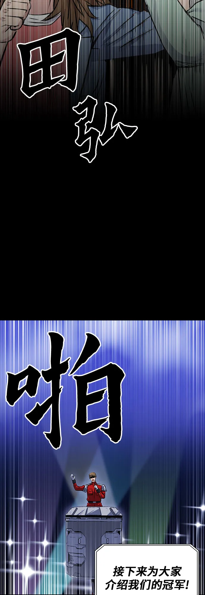 第32话 第3页