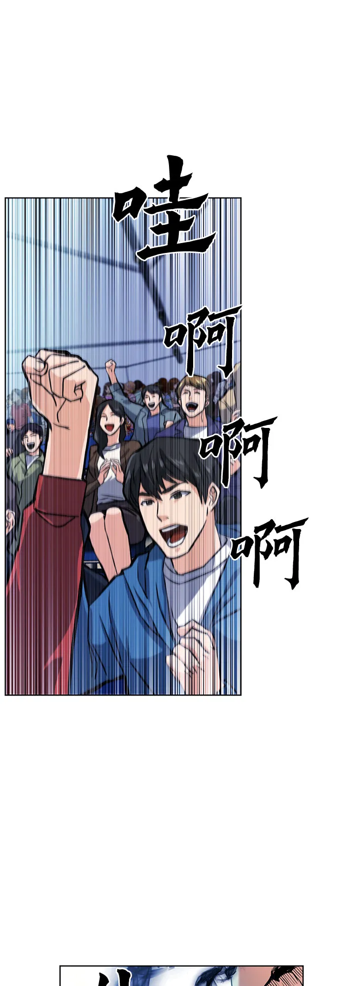 第32话 第8页