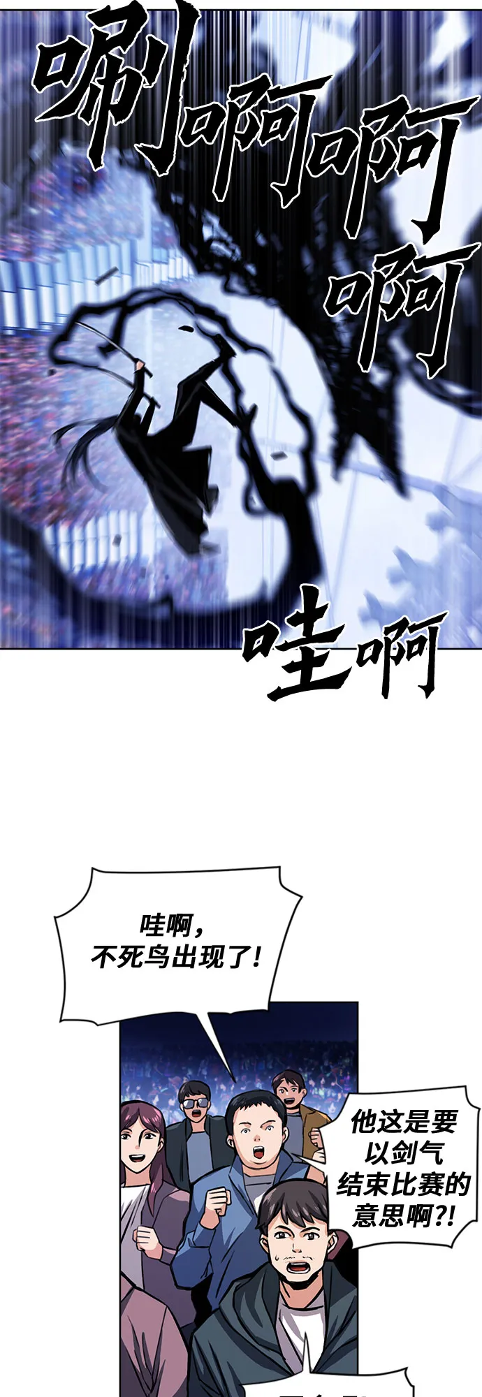 第32话 第13页