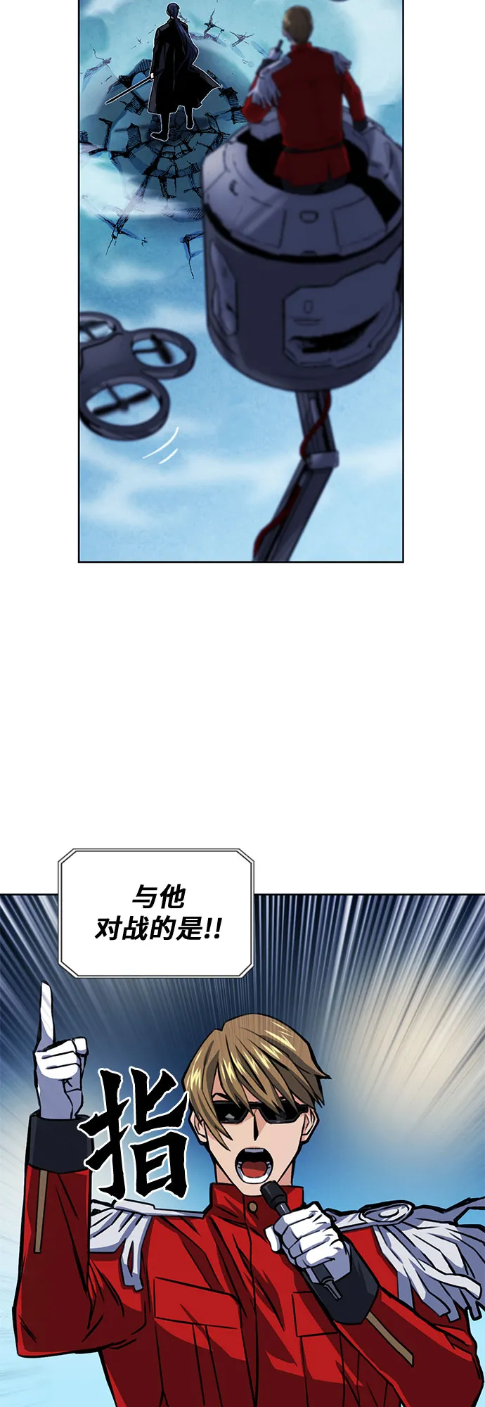 第32话 第16页