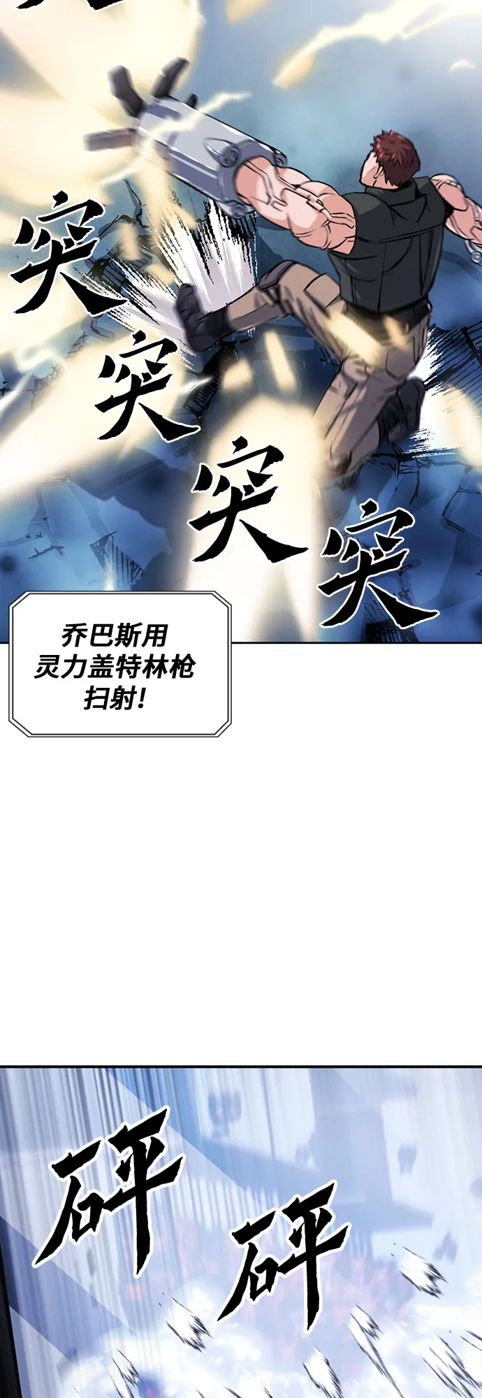 第32话 第29页