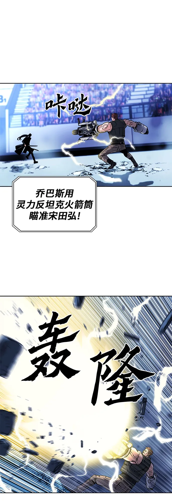 第32话 第31页