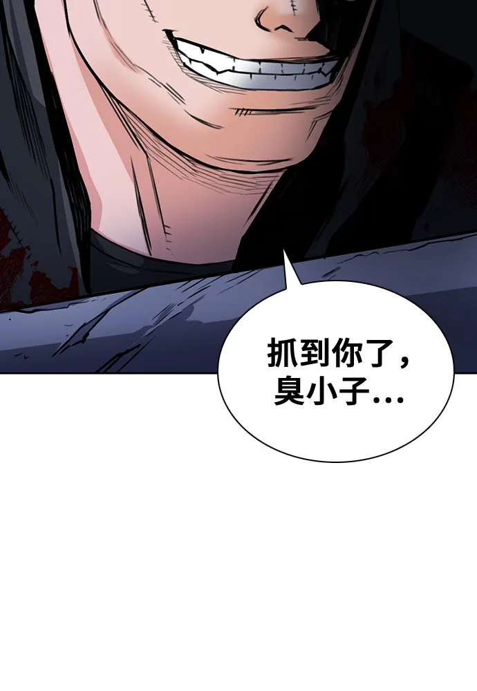 第32话 第43页