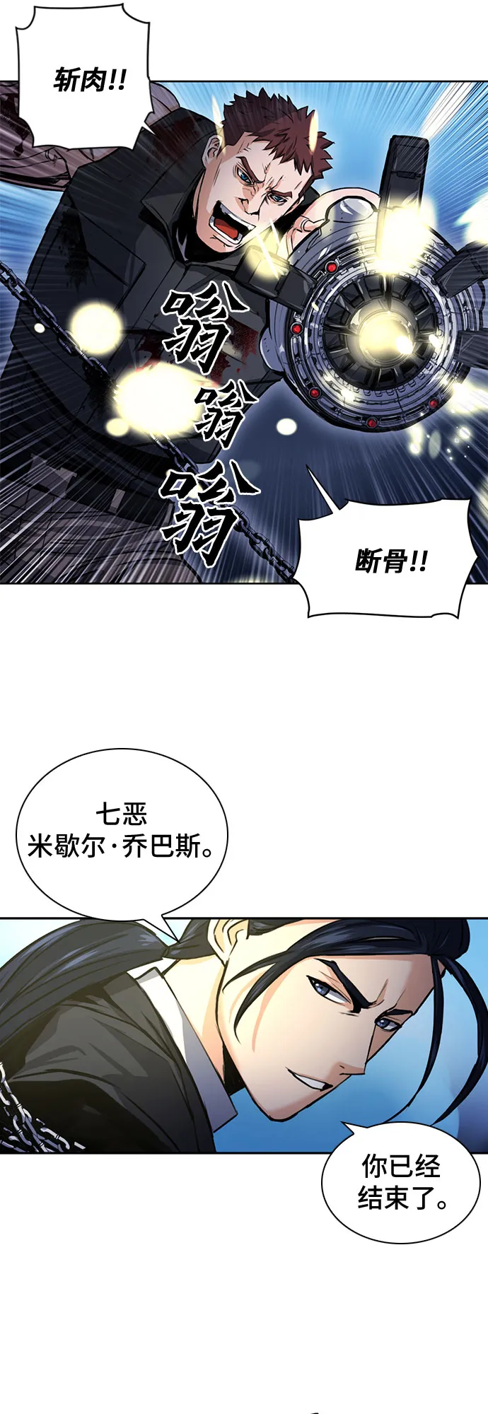 第32话 第44页