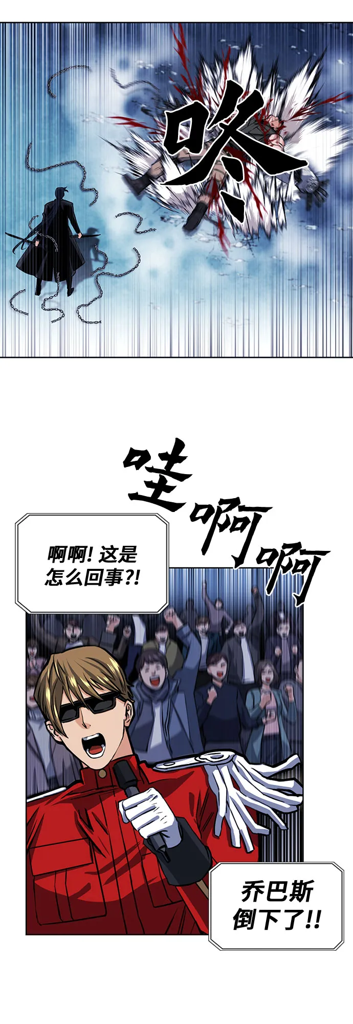 第32话 第48页