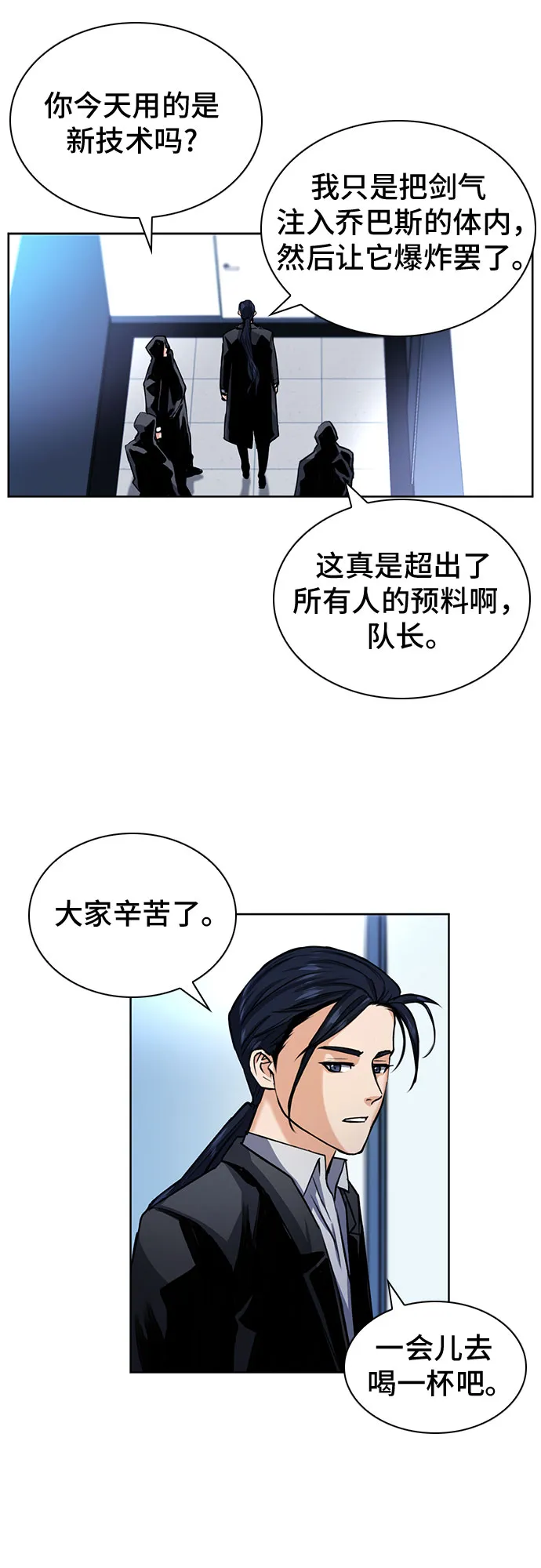 第32话 第52页