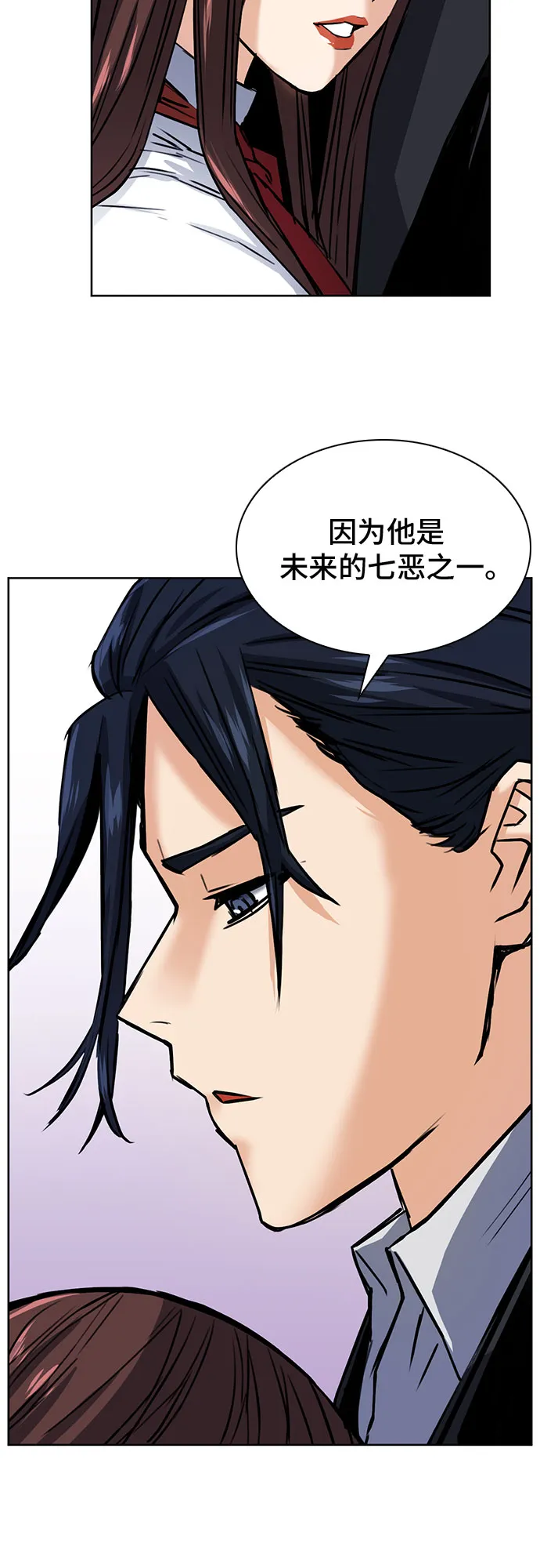 第32话 第55页