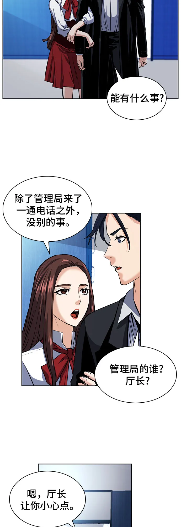 第32话 第57页