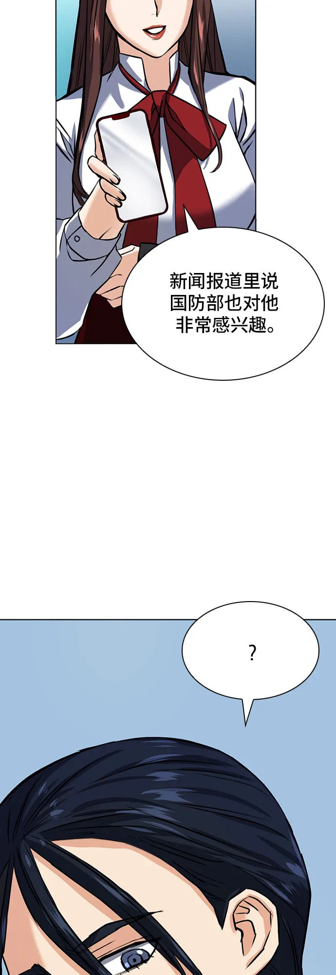 第32话 第61页
