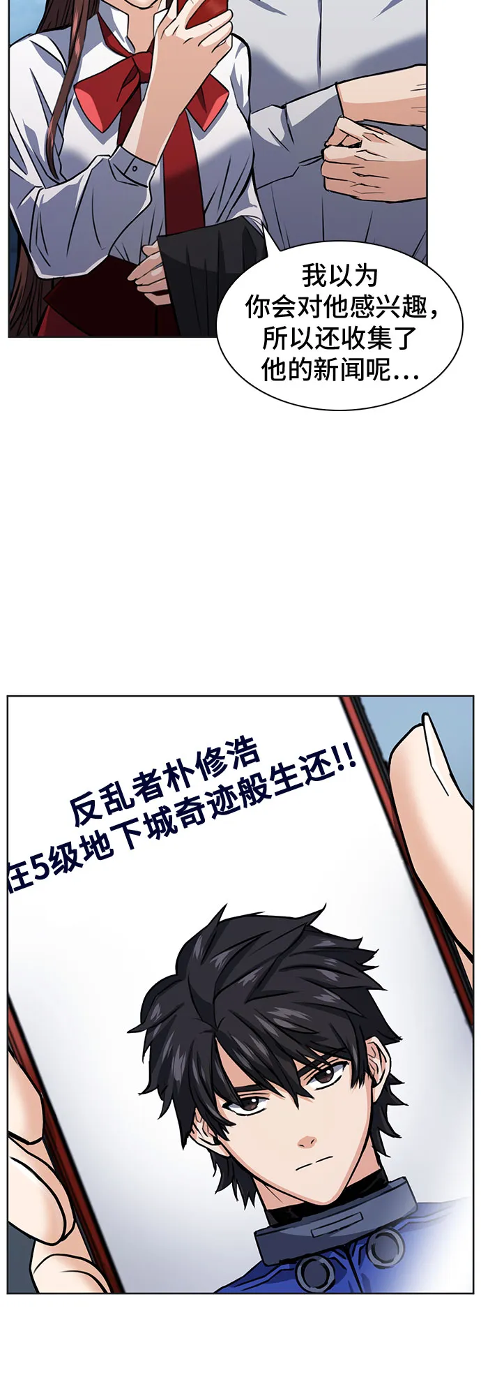 第32话 第63页