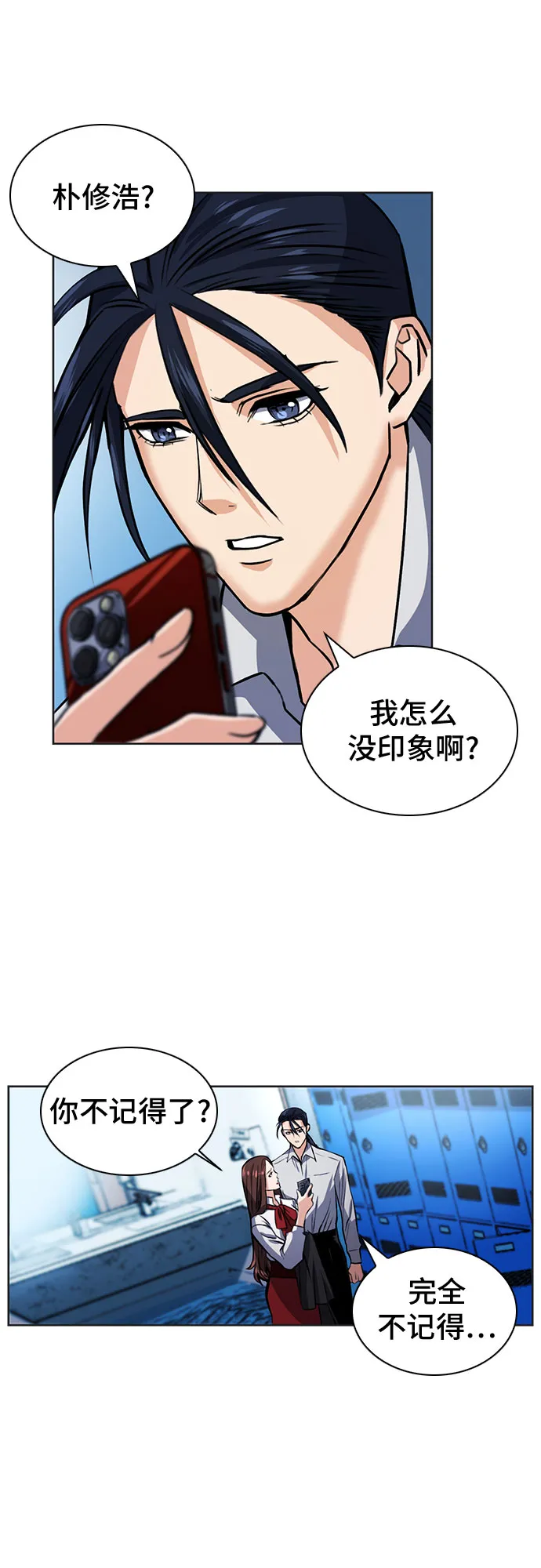 第32话 第64页