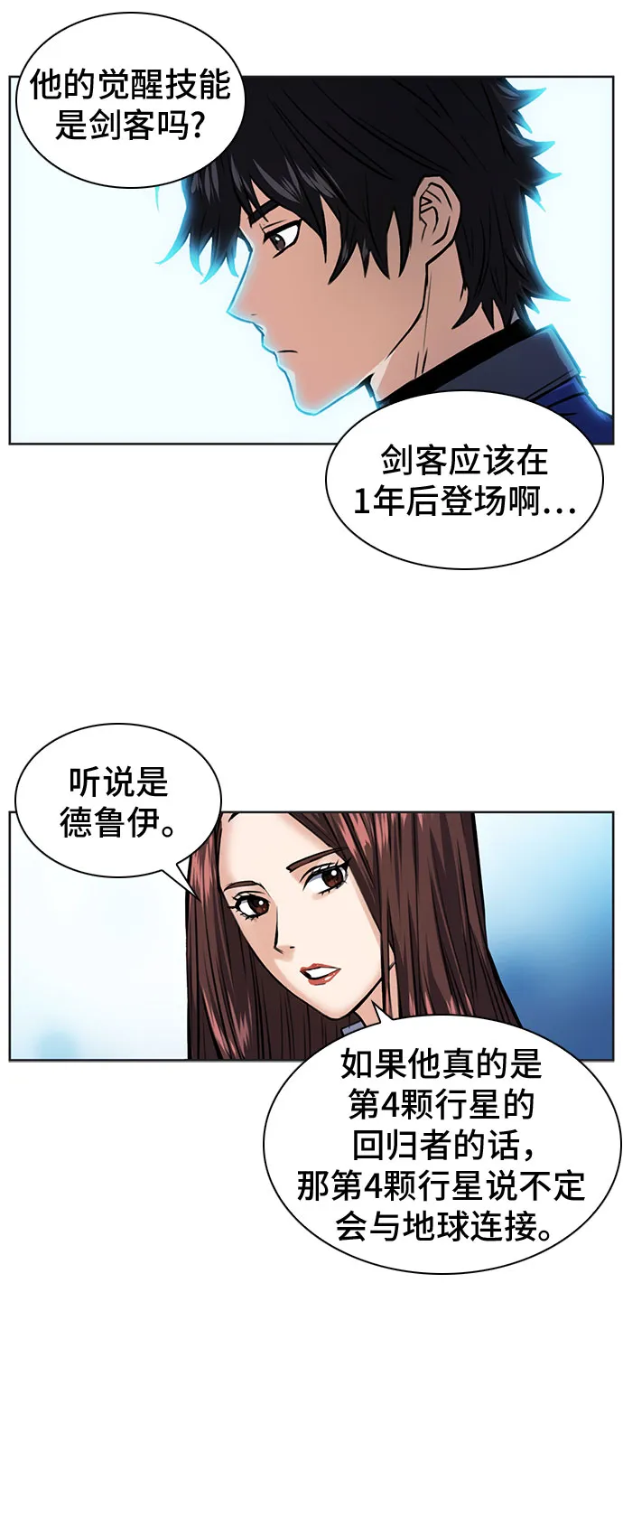 第32话 第65页