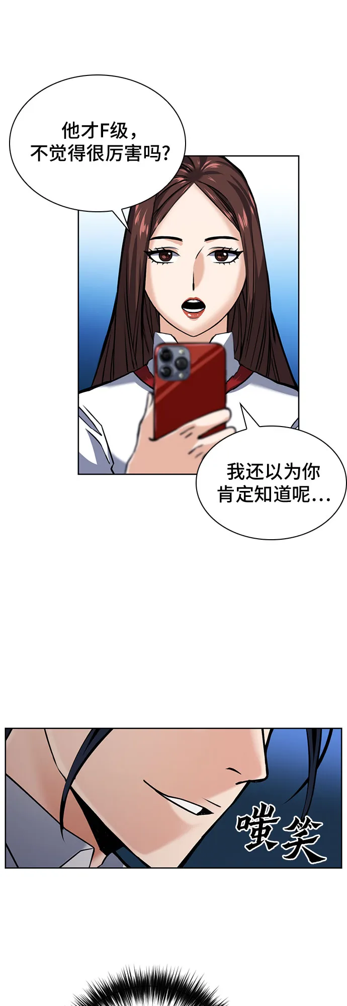 第32话 第67页