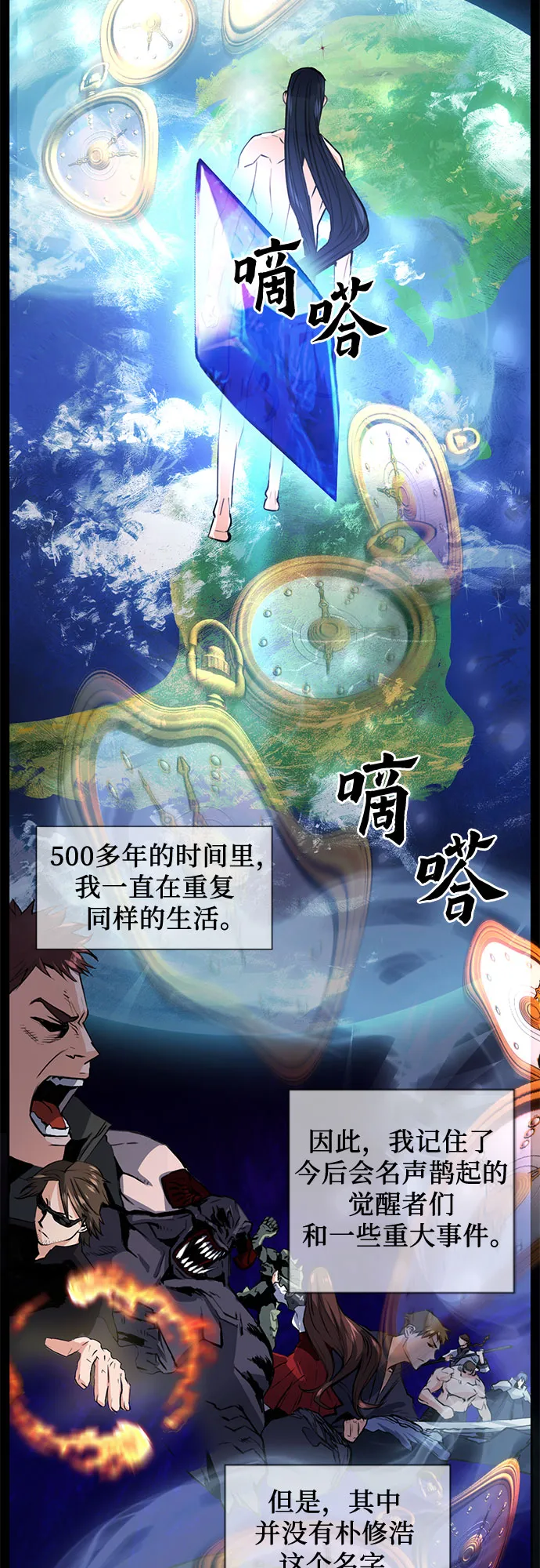 第32话 第69页