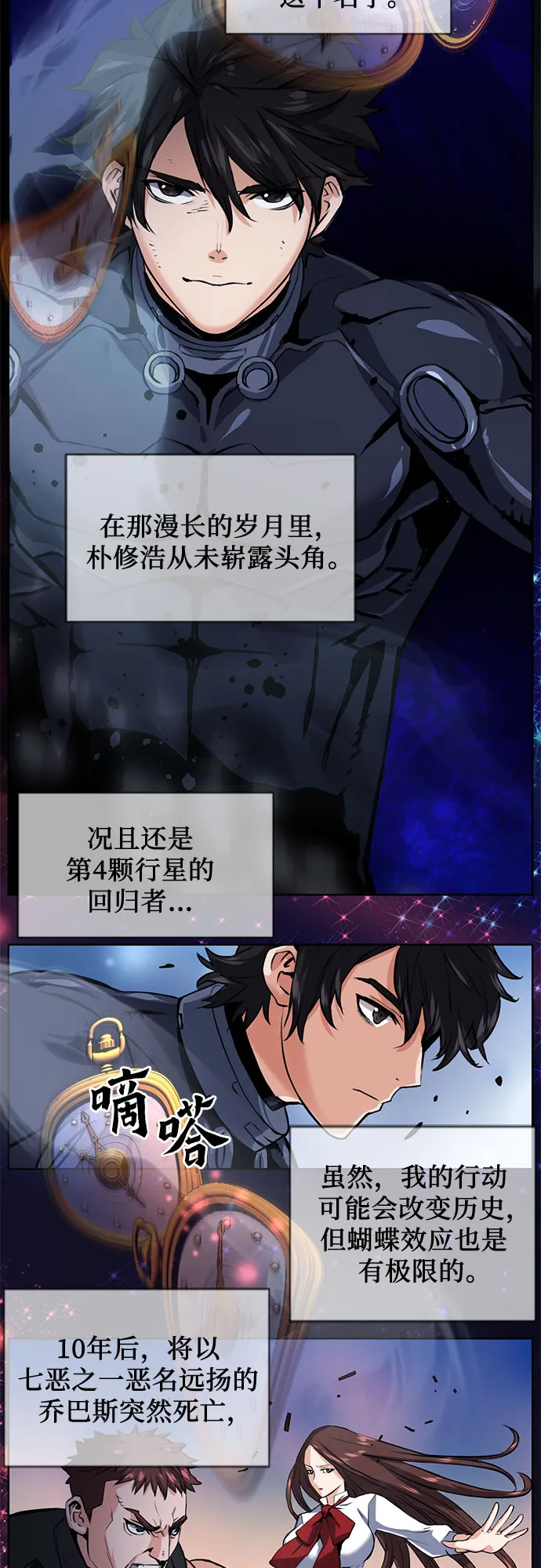 第32话 第70页
