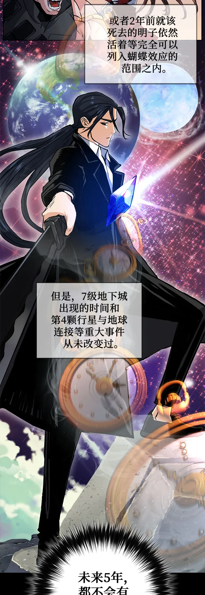 第32话 第71页