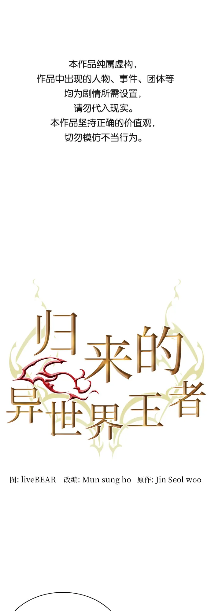 第33话 第1页