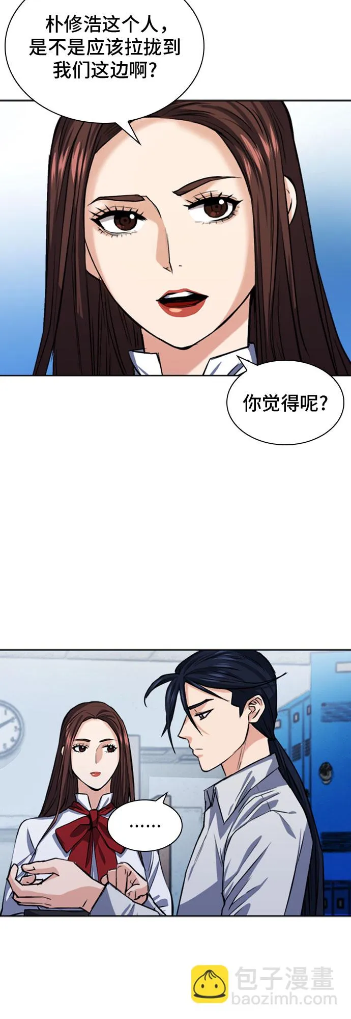 第33话 第2页