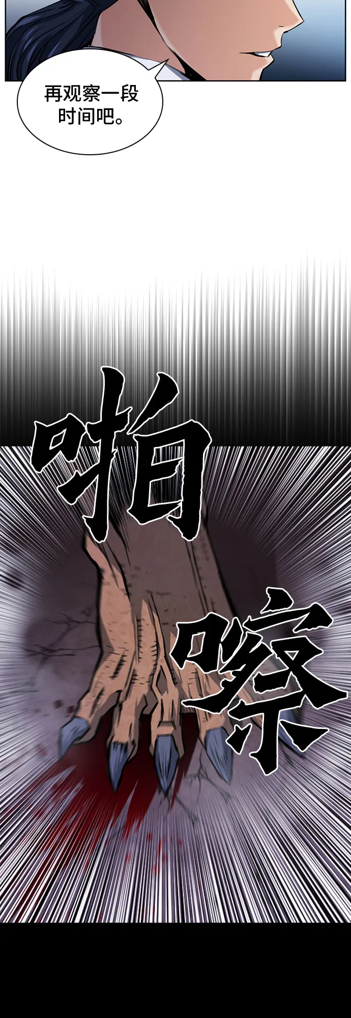 第33话 第4页