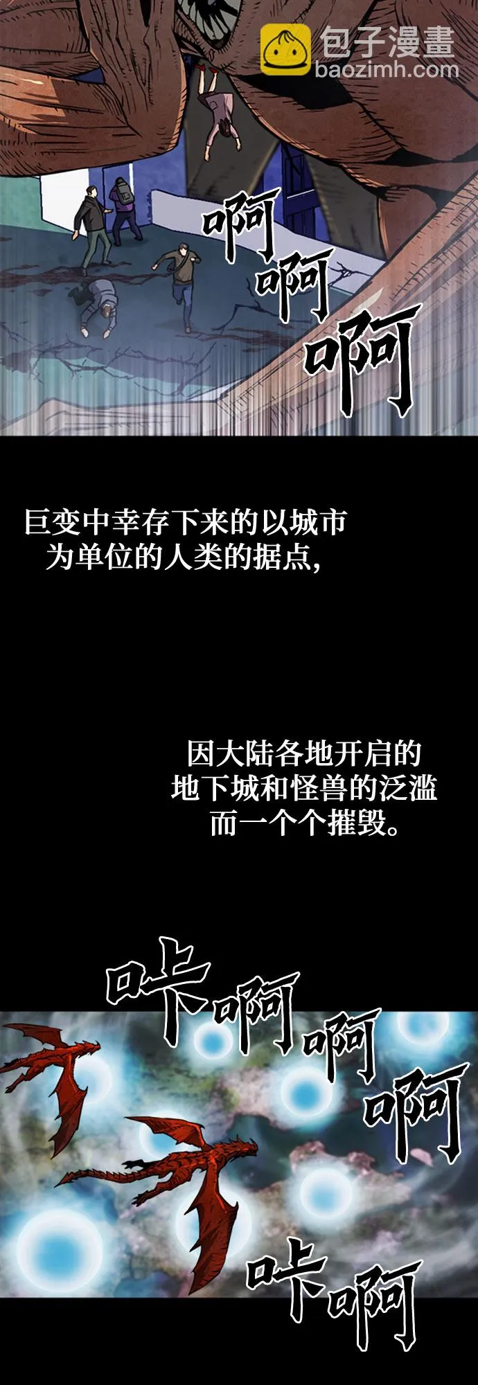 第33话 第7页