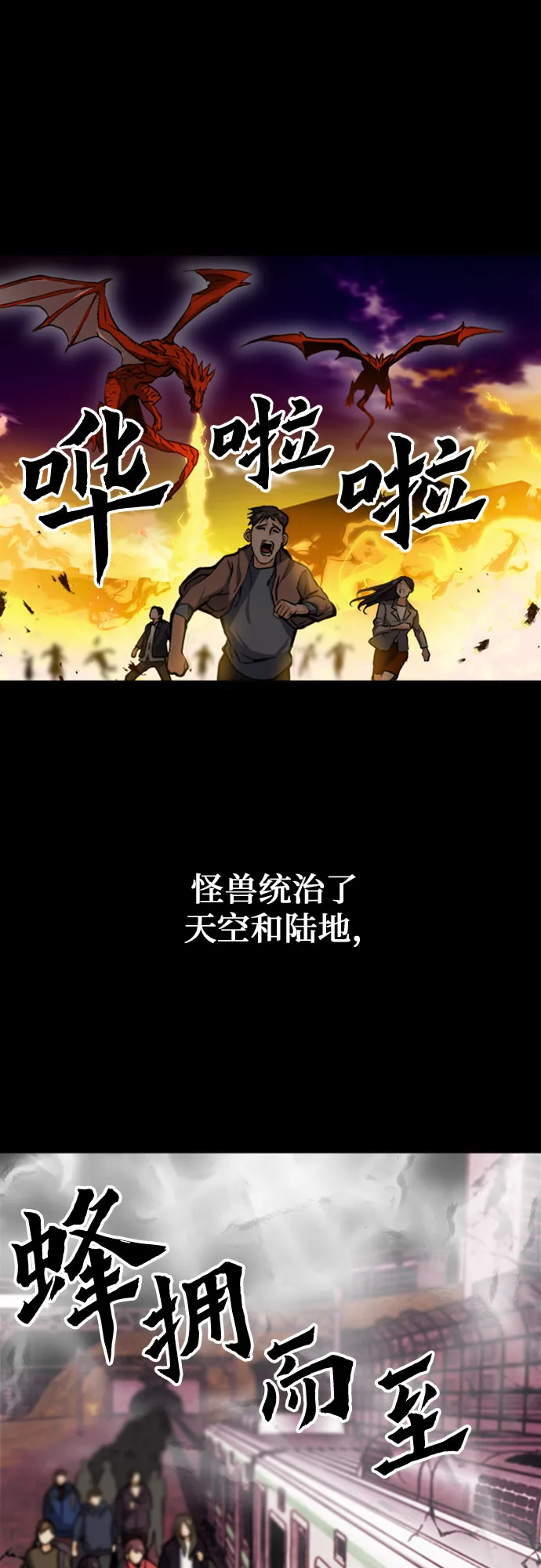 第33话 第8页