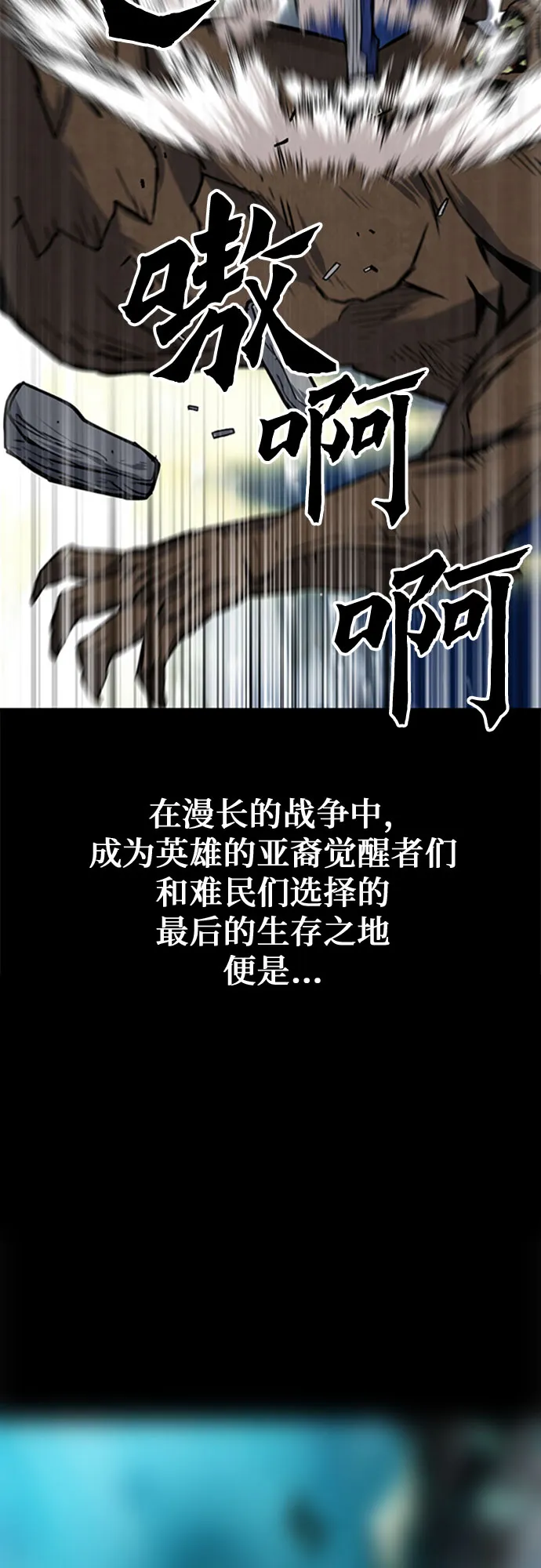 第33话 第11页