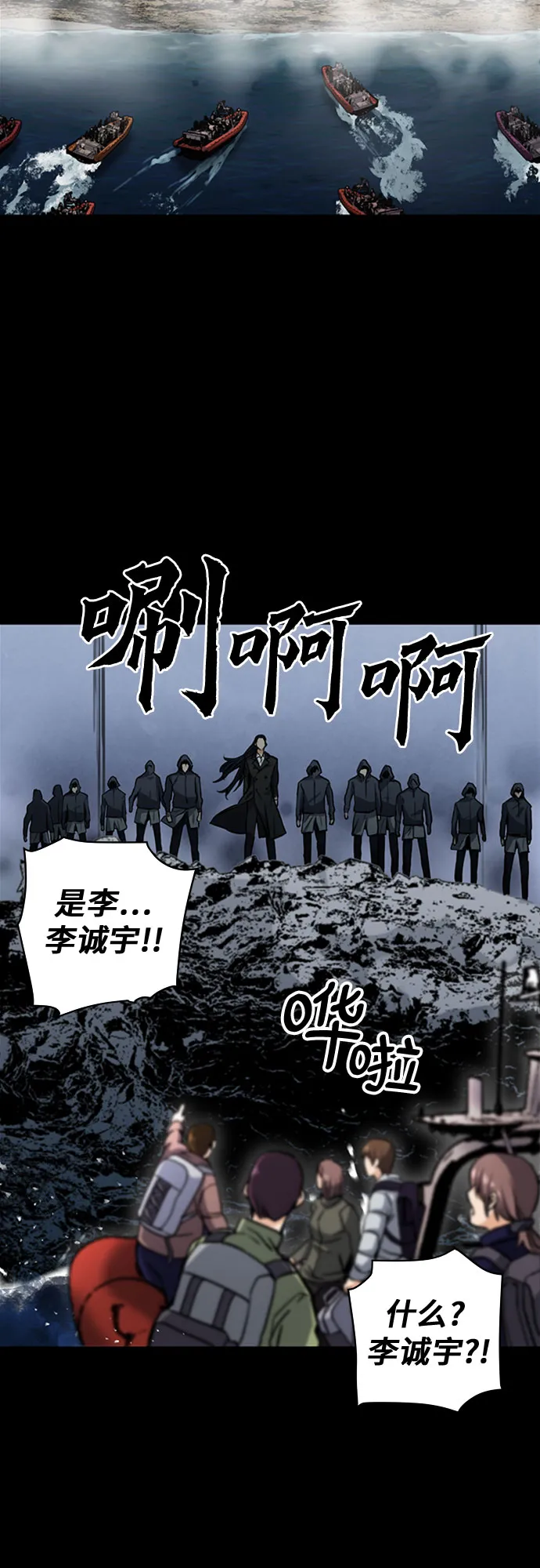 第33话 第14页