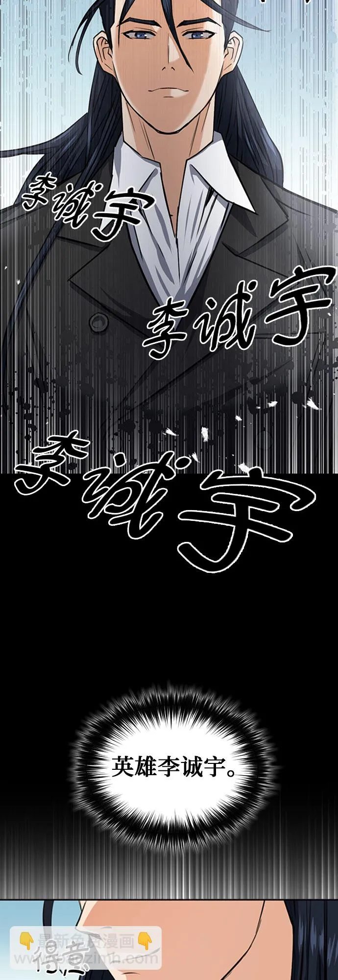 第33话 第16页