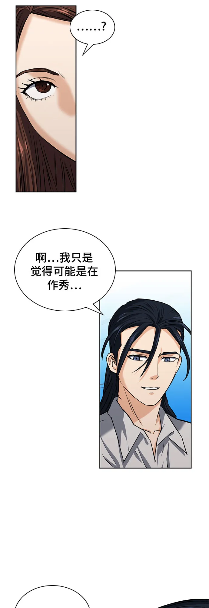 第33话 第18页