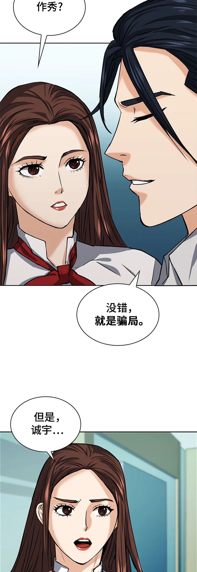 第33话 第19页