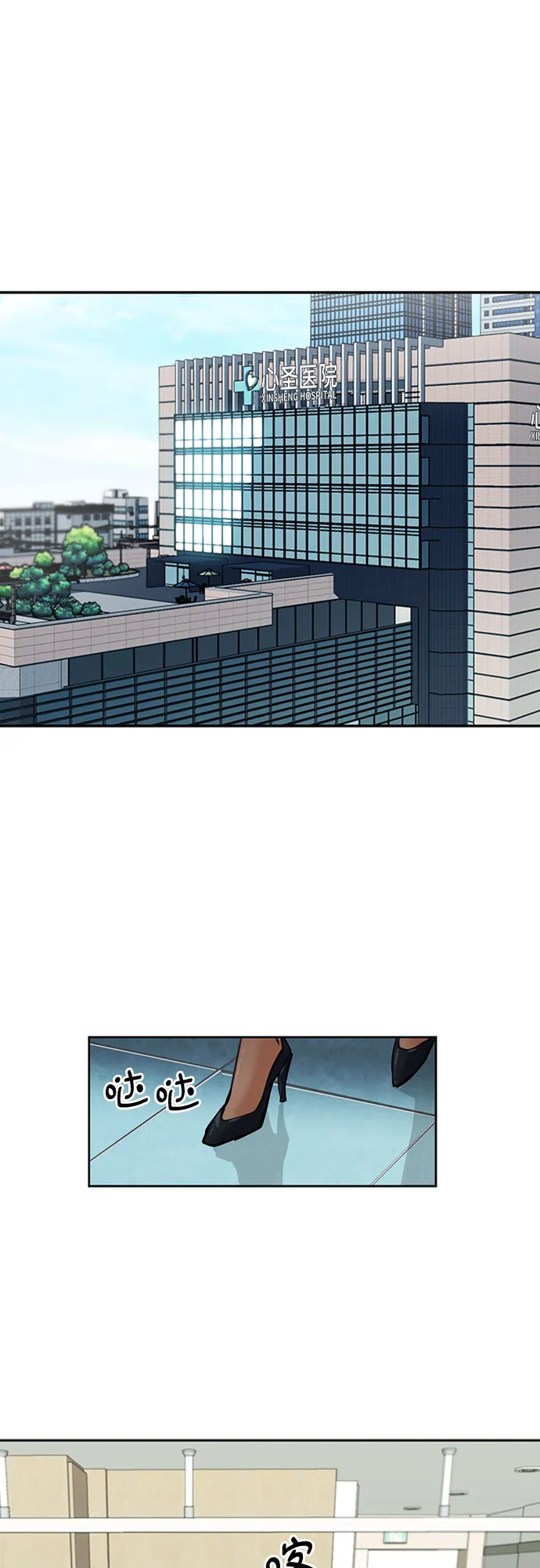 第33话 第21页