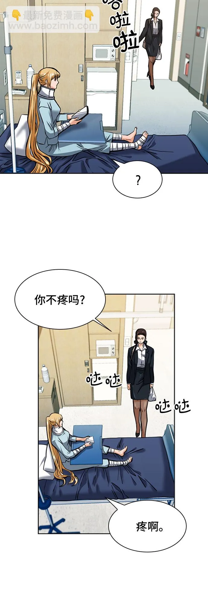 第33话 第22页