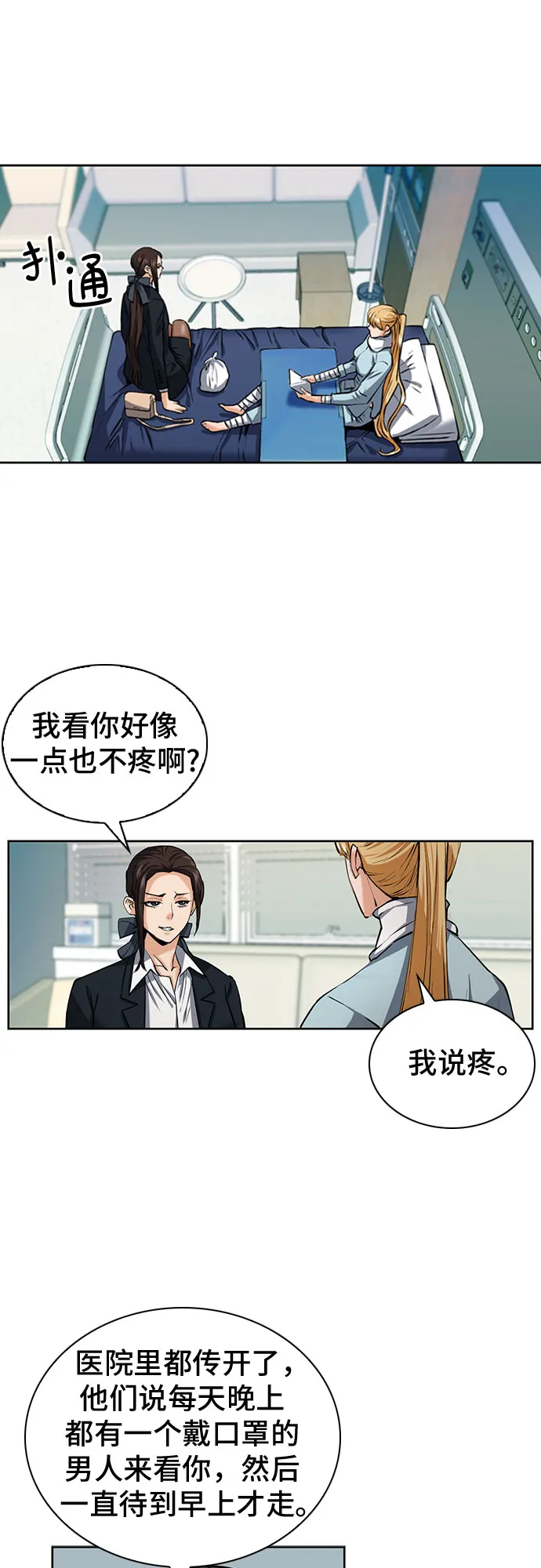 第33话 第23页