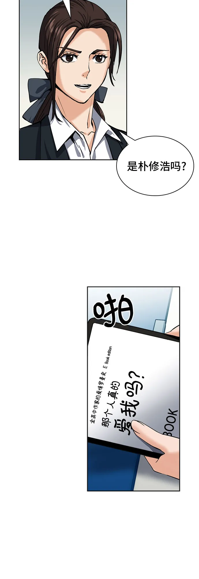 第33话 第24页