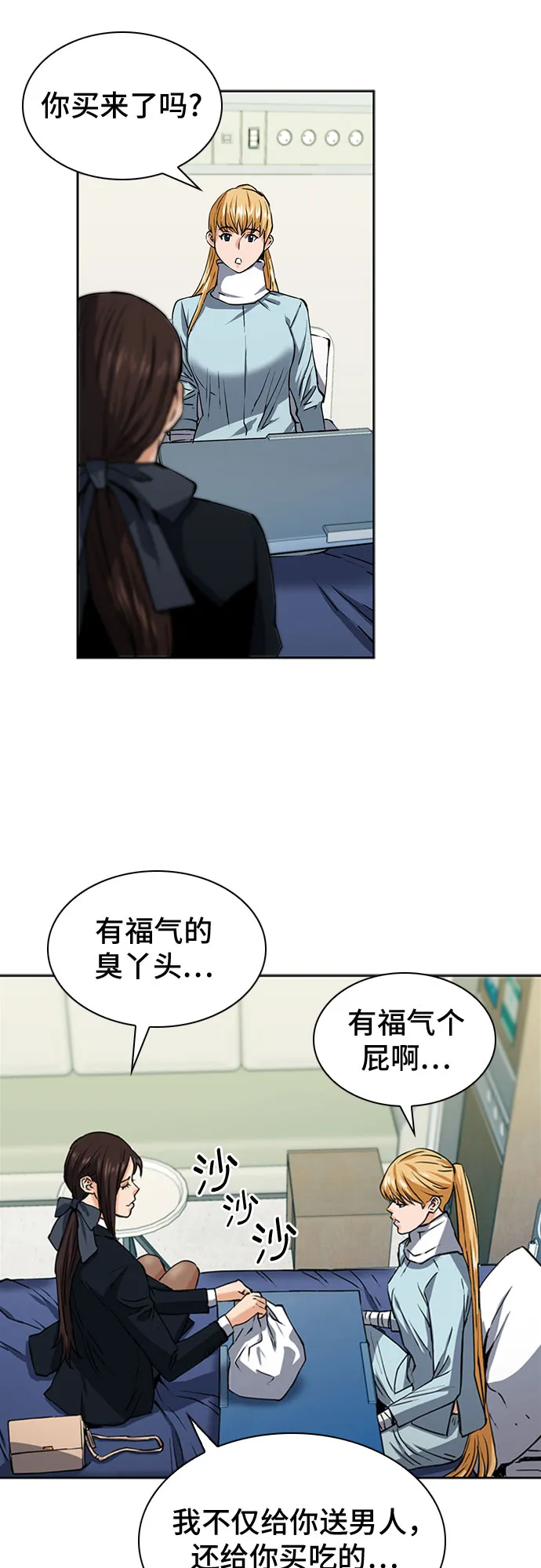 第33话 第25页
