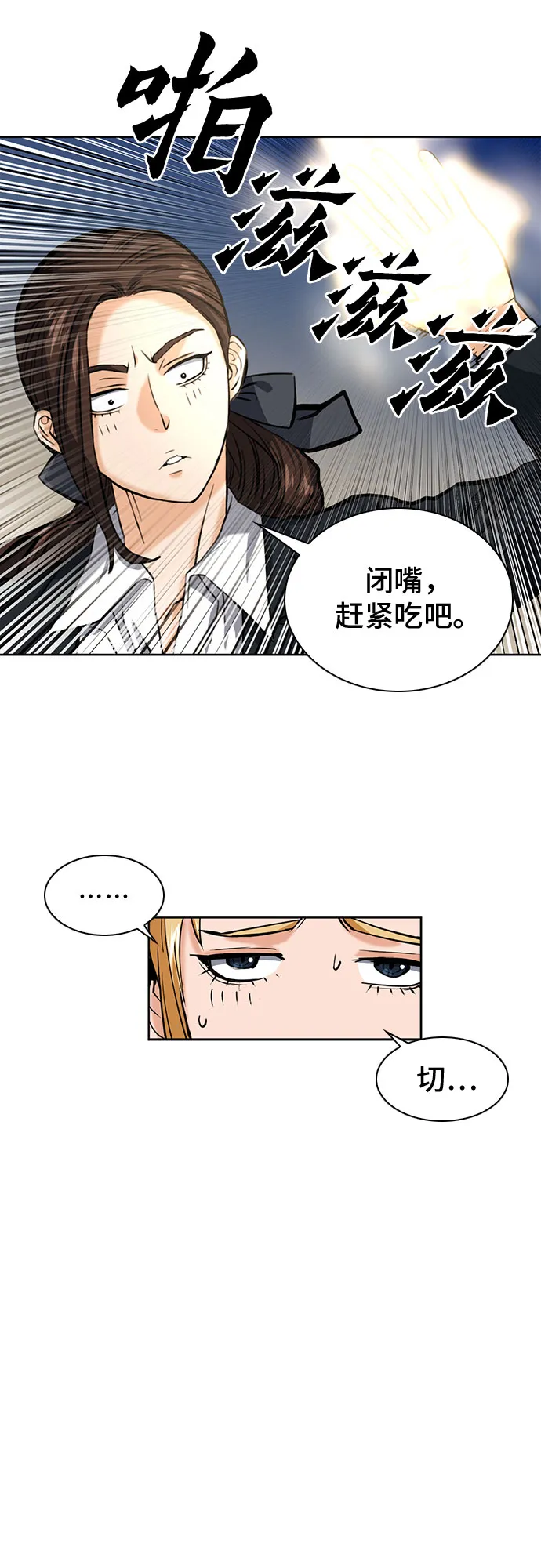 第33话 第28页