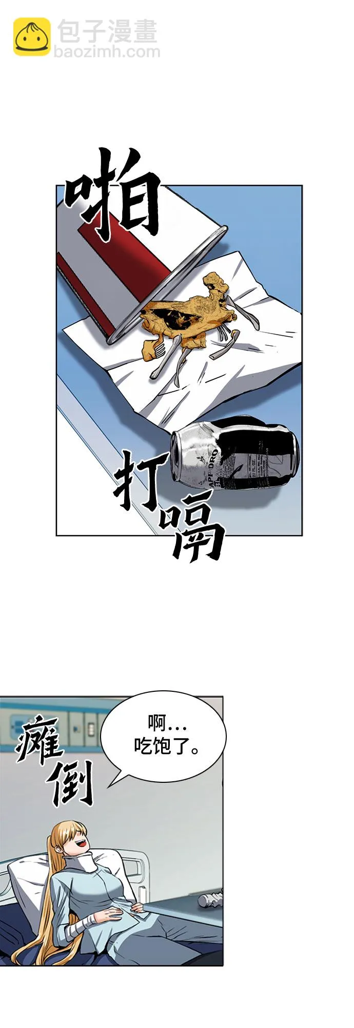 第33话 第29页