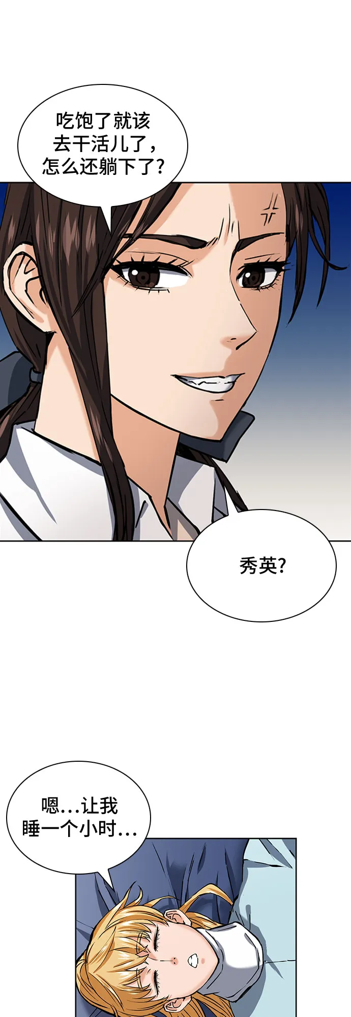 第33话 第30页