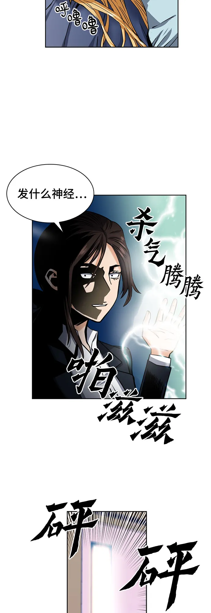 第33话 第31页