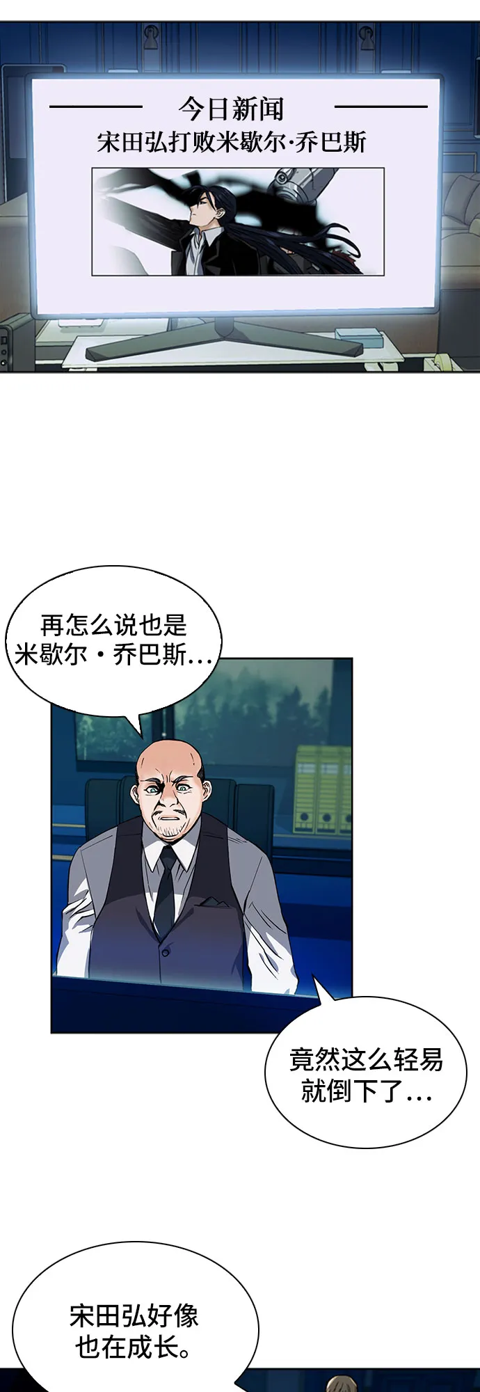 第33话 第34页