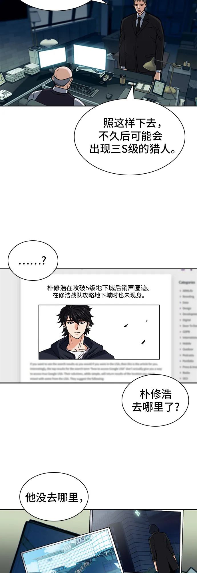 第33话 第35页